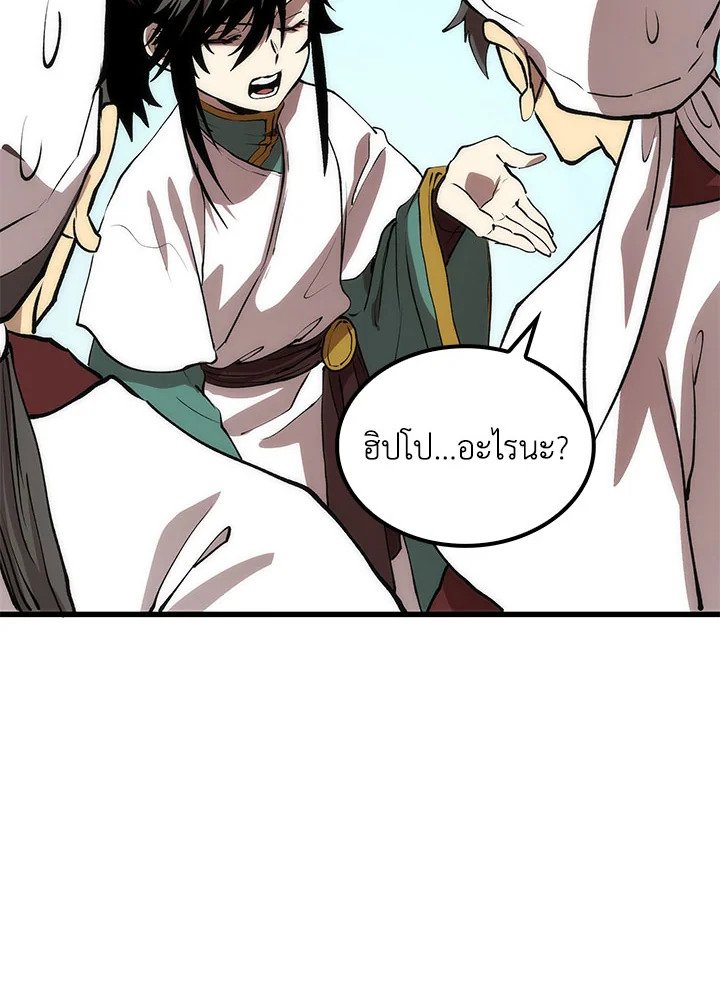 Doctor’s Rebirth ตอนที่ 46 8