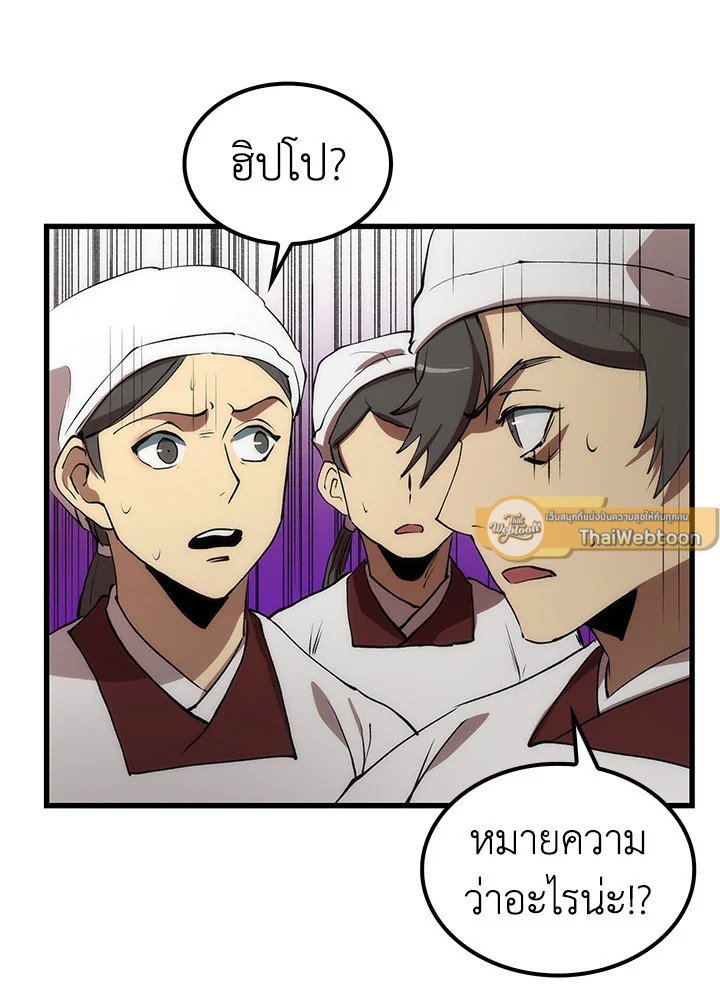 Doctor’s Rebirth ตอนที่ 46 9