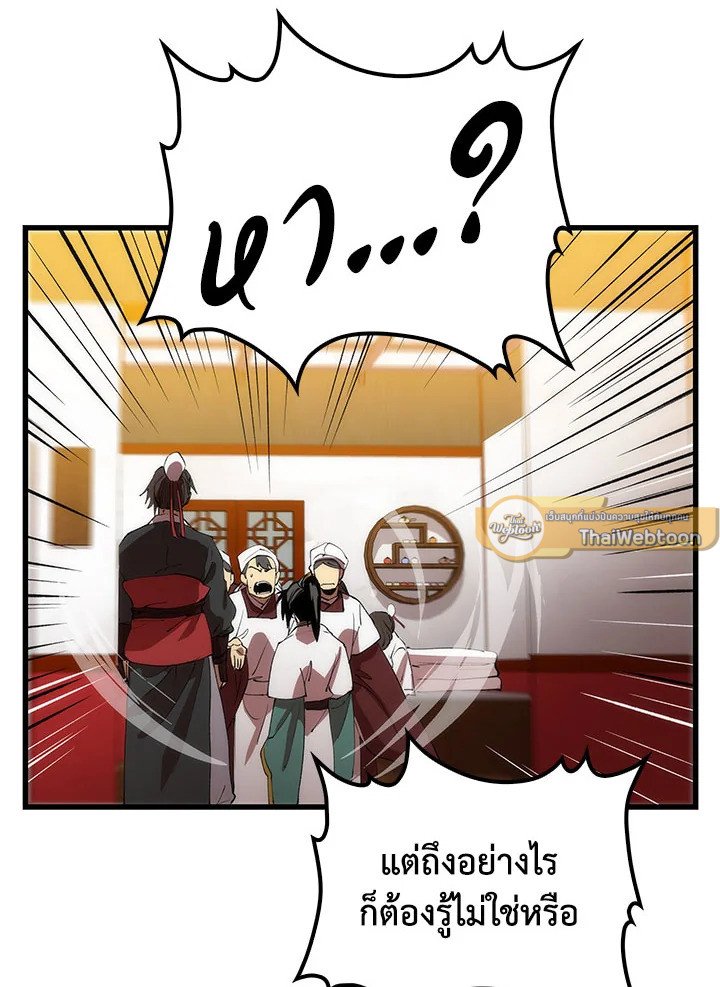 Doctor’s Rebirth ตอนที่ 46 5