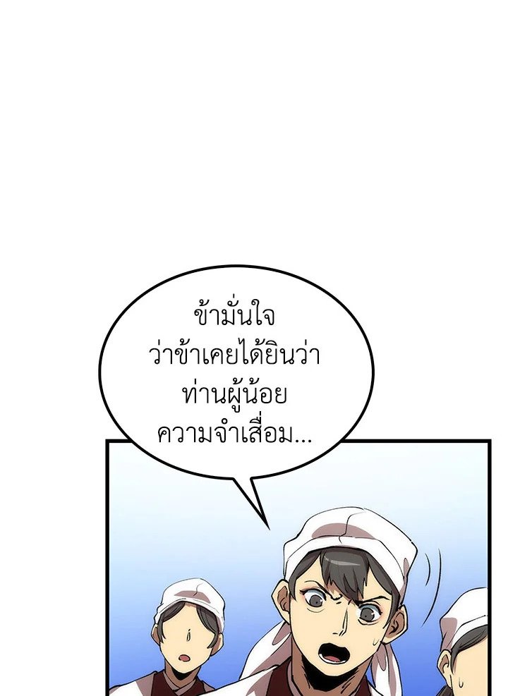 Doctor’s Rebirth ตอนที่ 46 10