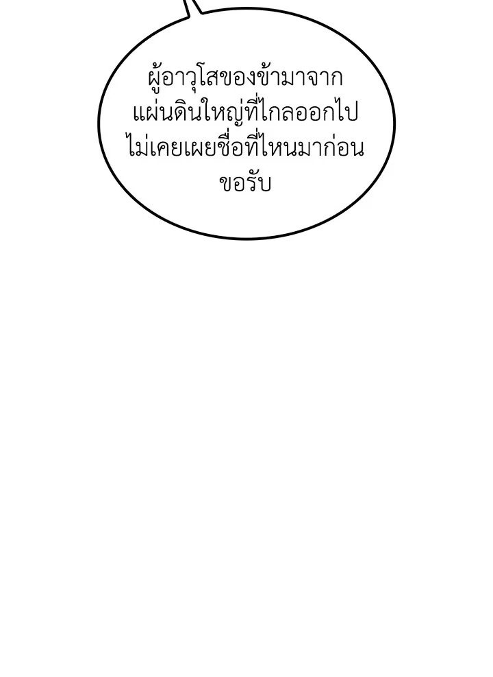 Doctor’s Rebirth ตอนที่ 46 4