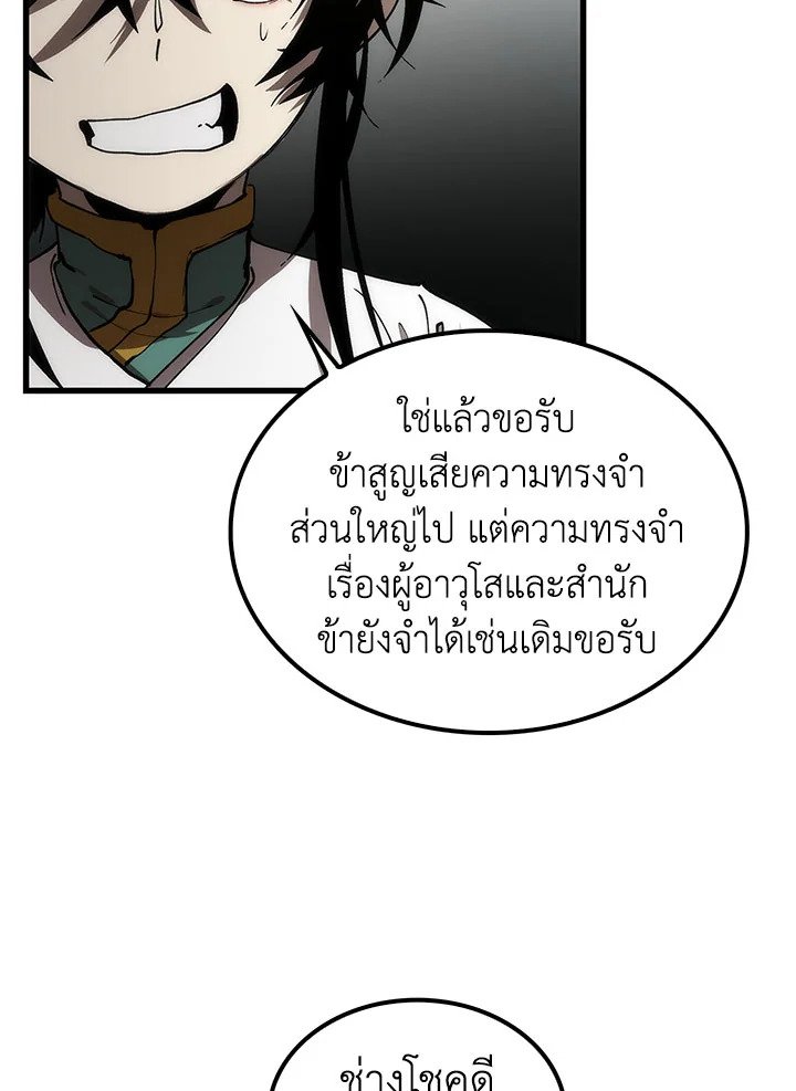 Doctor’s Rebirth ตอนที่ 46 12