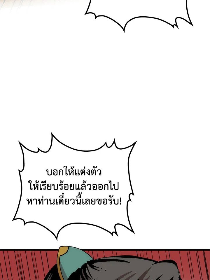 Doctor’s Rebirth ตอนที่ 46 20