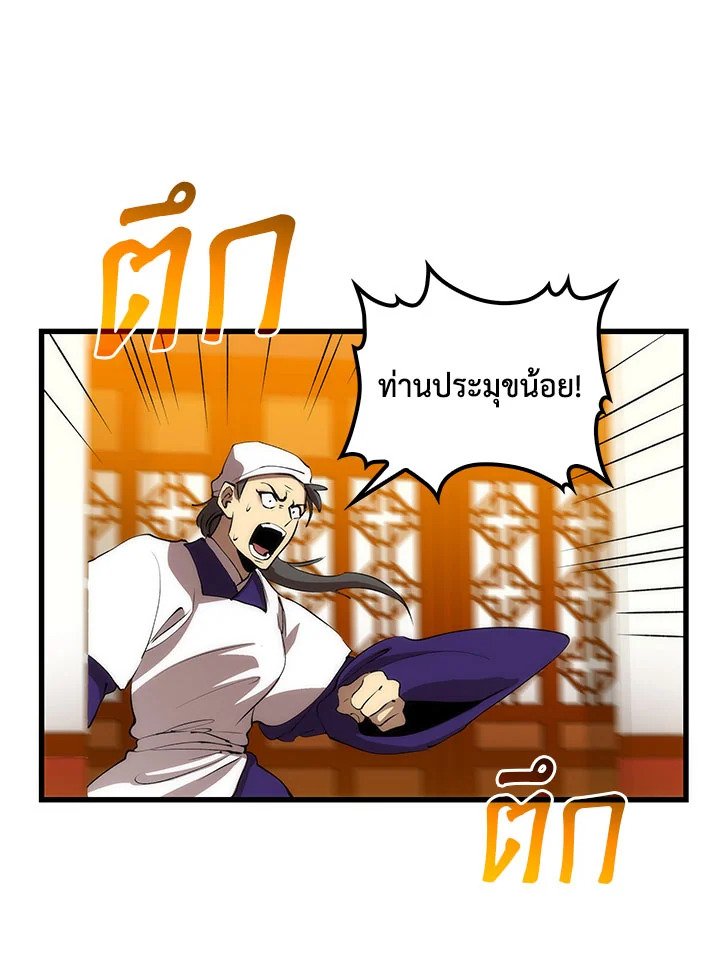 Doctor’s Rebirth ตอนที่ 46 17