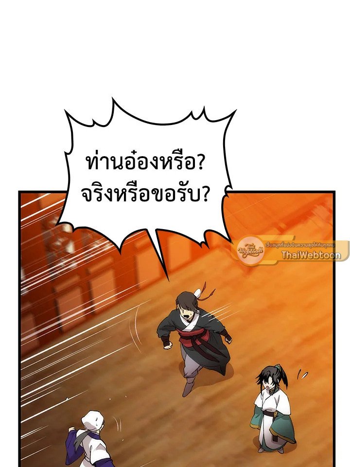Doctor’s Rebirth ตอนที่ 46 30