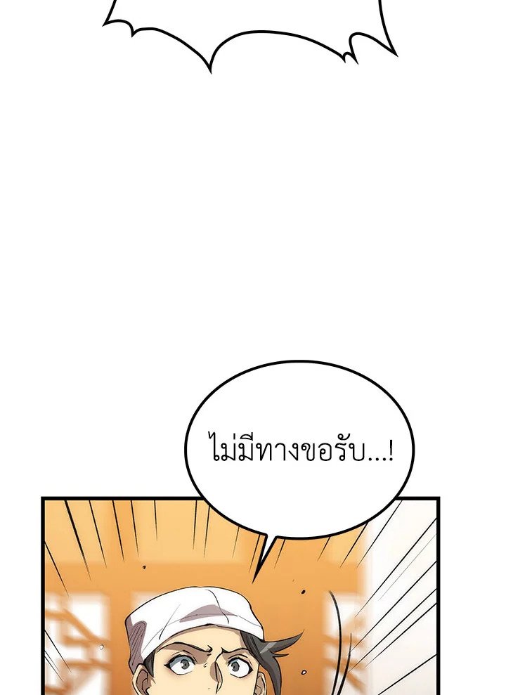 Doctor’s Rebirth ตอนที่ 46 34