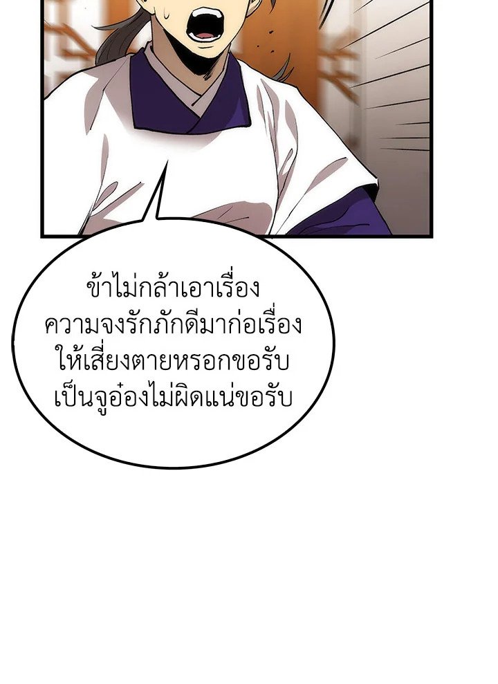 Doctor’s Rebirth ตอนที่ 46 35