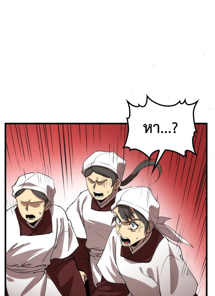 Doctor’s Rebirth ตอนที่ 46 36