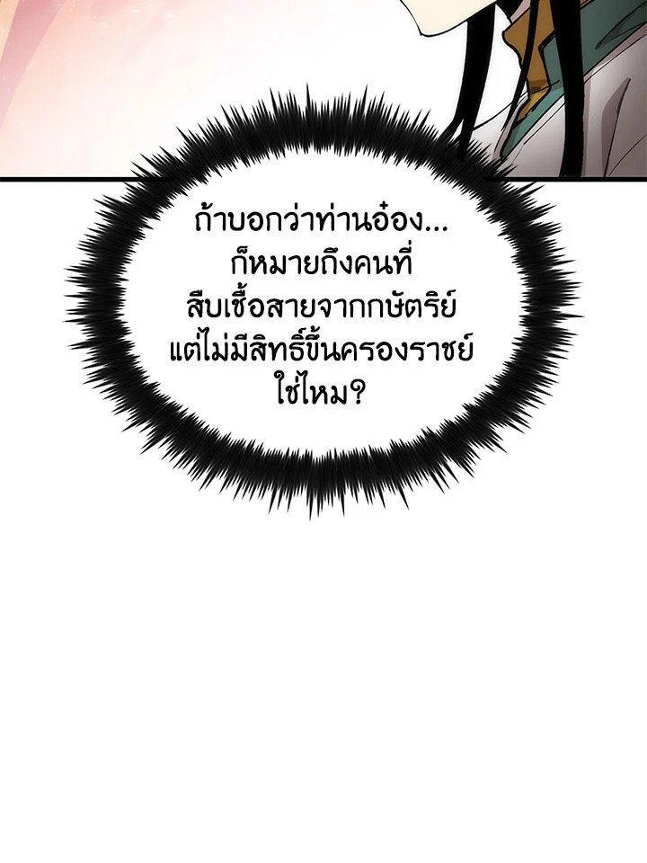 Doctor’s Rebirth ตอนที่ 46 29