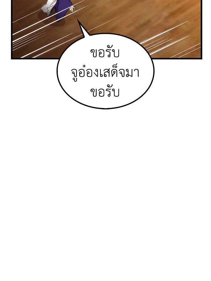 Doctor’s Rebirth ตอนที่ 46 31