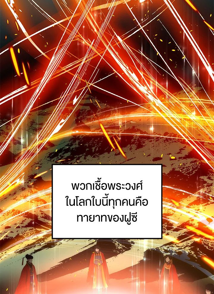 Doctor’s Rebirth ตอนที่ 46 43