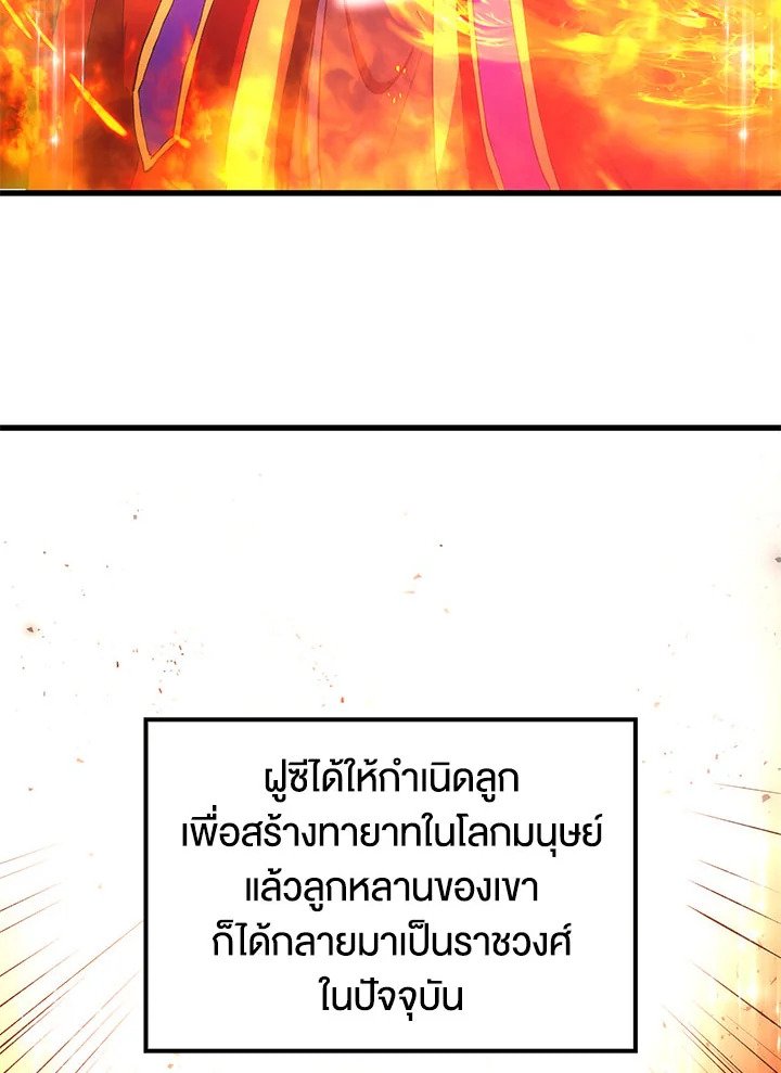 Doctor’s Rebirth ตอนที่ 46 46