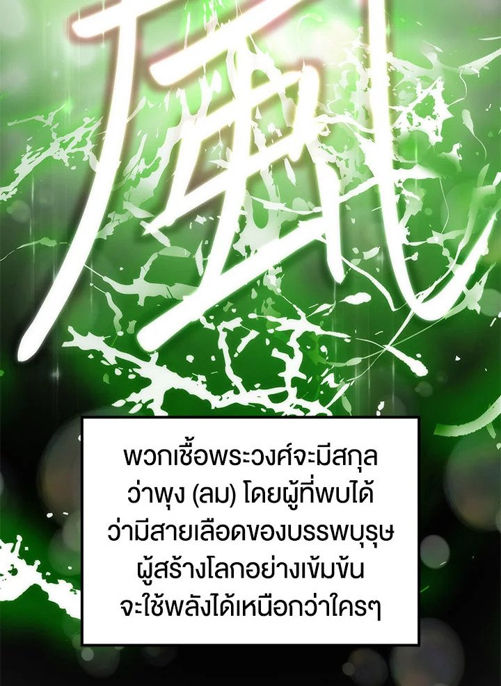 Doctor’s Rebirth ตอนที่ 46 49