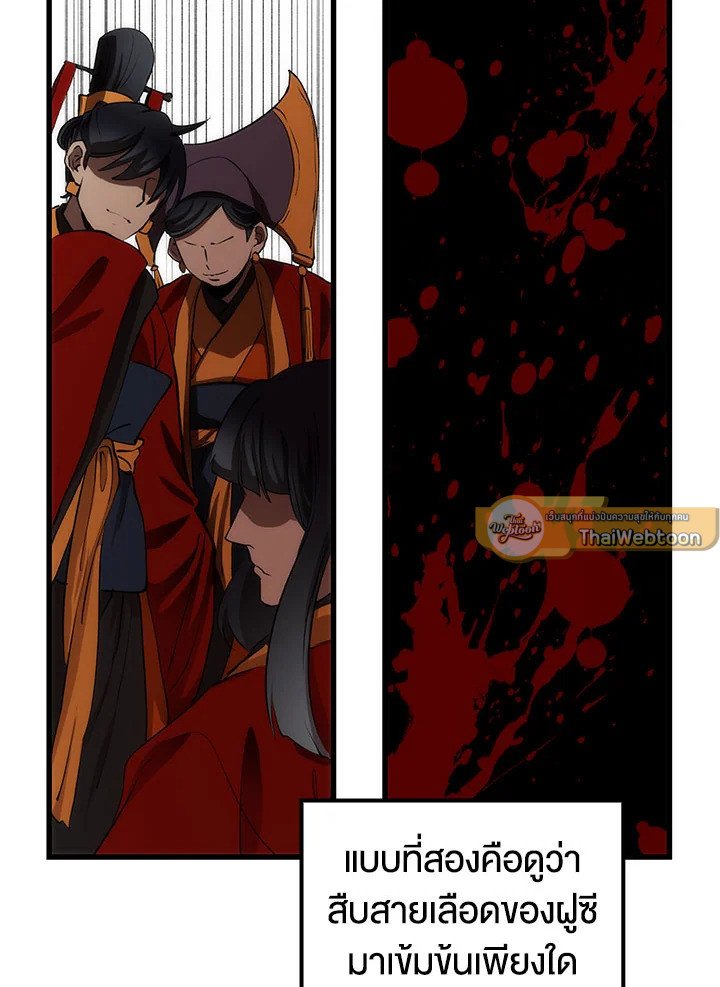 Doctor’s Rebirth ตอนที่ 46 51