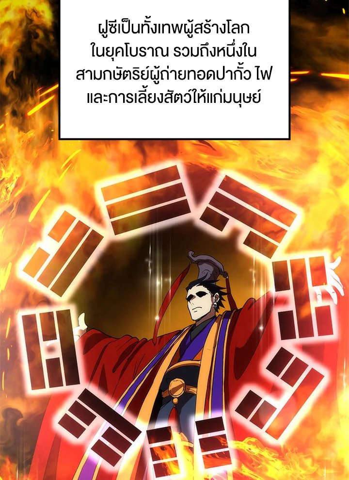 Doctor’s Rebirth ตอนที่ 46 45