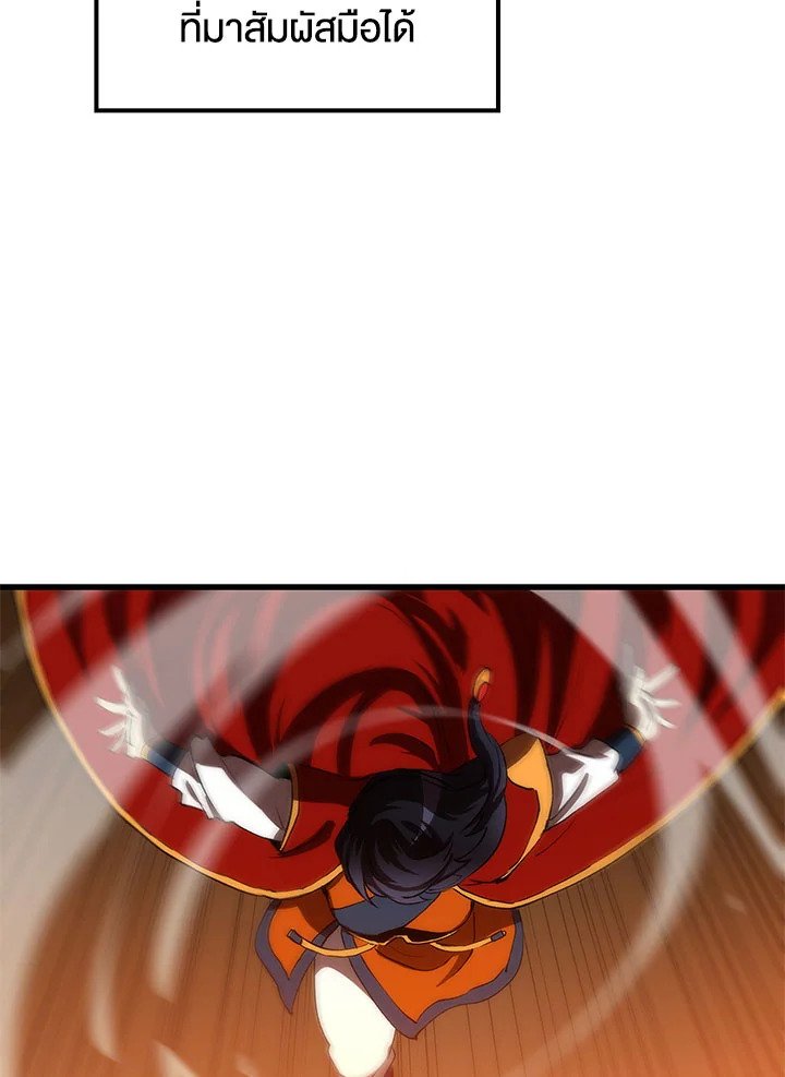 Doctor’s Rebirth ตอนที่ 46 56