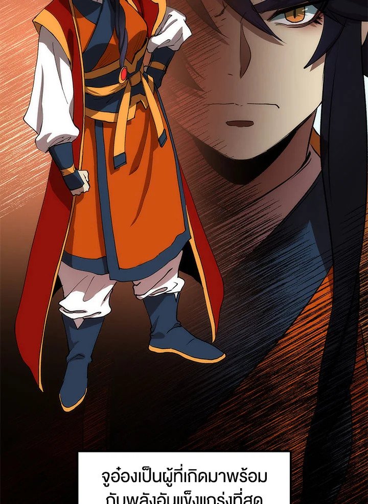 Doctor’s Rebirth ตอนที่ 46 53