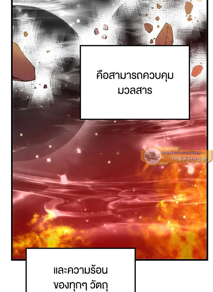 Doctor’s Rebirth ตอนที่ 46 55