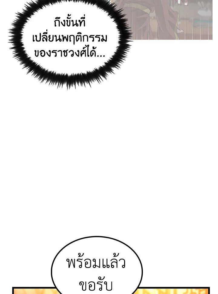Doctor’s Rebirth ตอนที่ 46 66