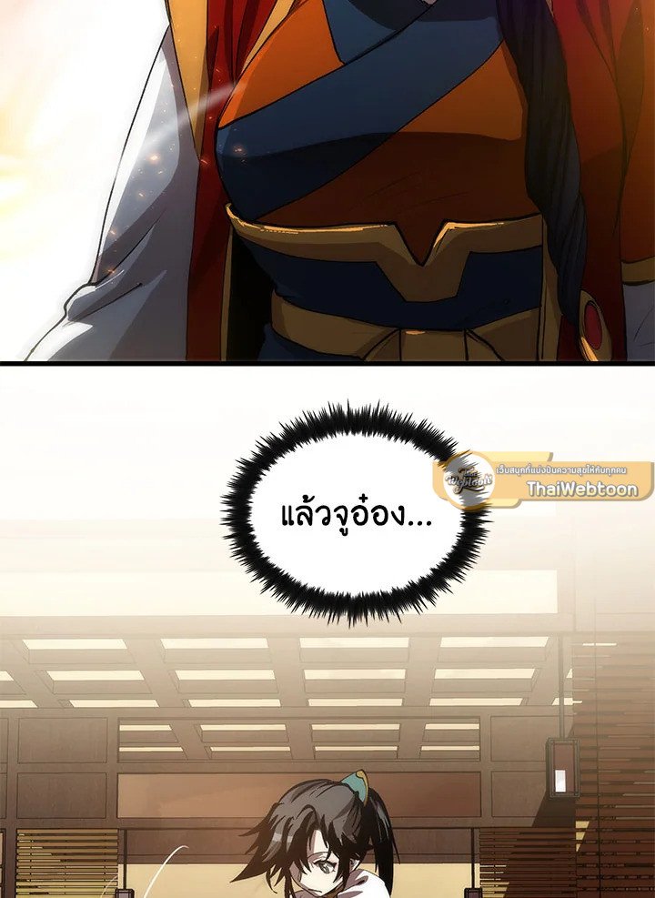 Doctor’s Rebirth ตอนที่ 46 61