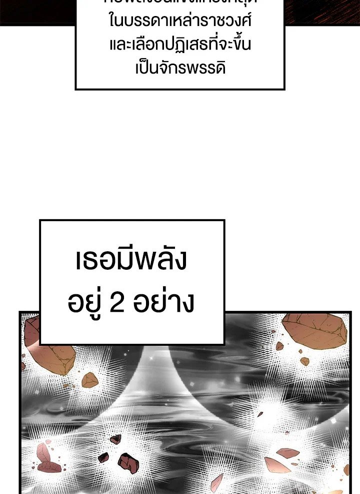 Doctor’s Rebirth ตอนที่ 46 54