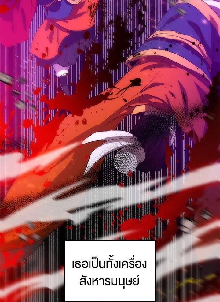 Doctor’s Rebirth ตอนที่ 46 59
