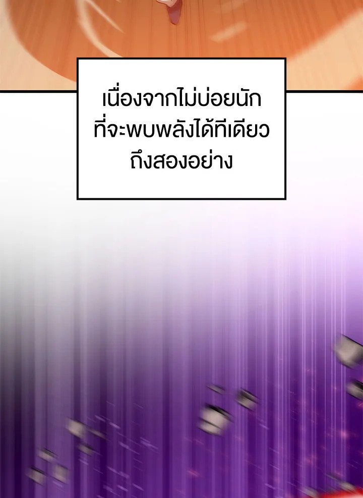 Doctor’s Rebirth ตอนที่ 46 57