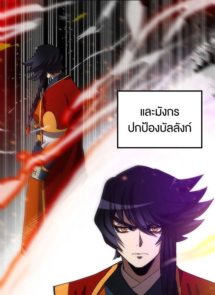 Doctor’s Rebirth ตอนที่ 46 60