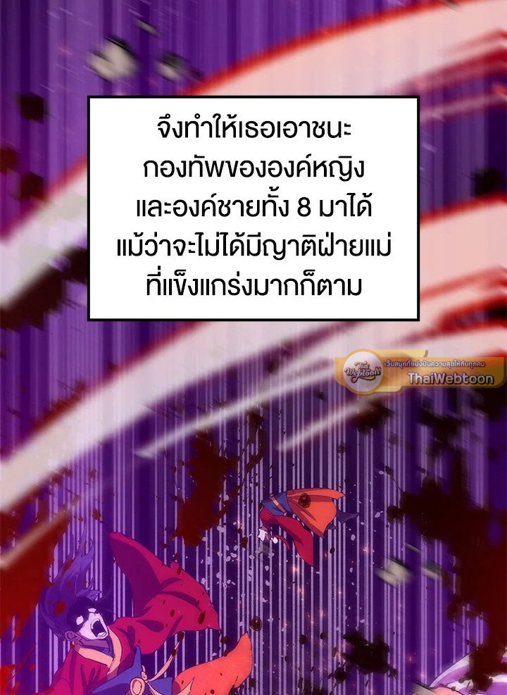 Doctor’s Rebirth ตอนที่ 46 58