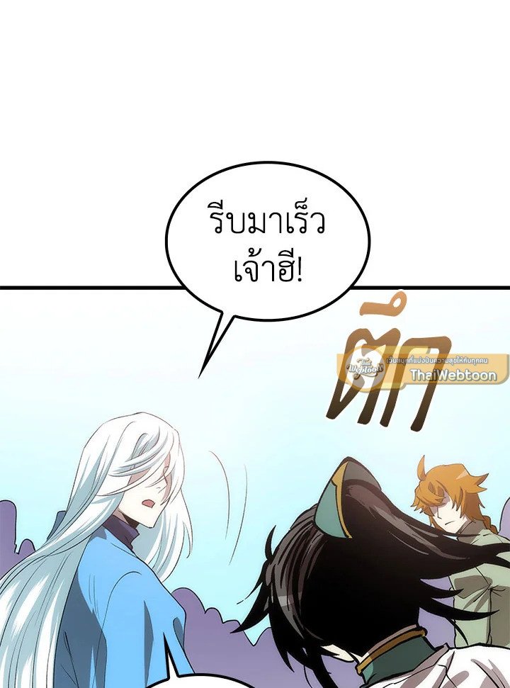 Doctor’s Rebirth ตอนที่ 46 76