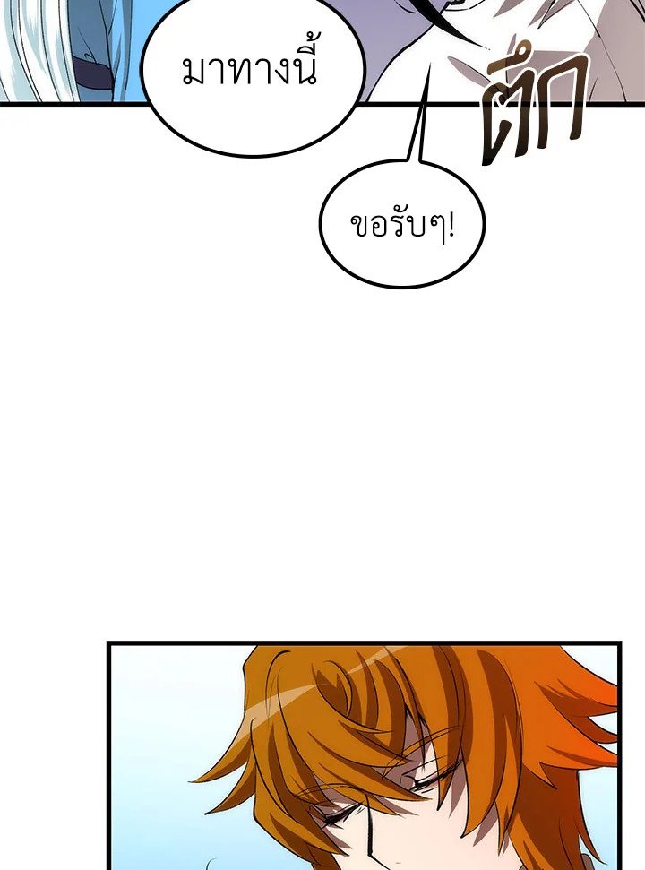 Doctor’s Rebirth ตอนที่ 46 77