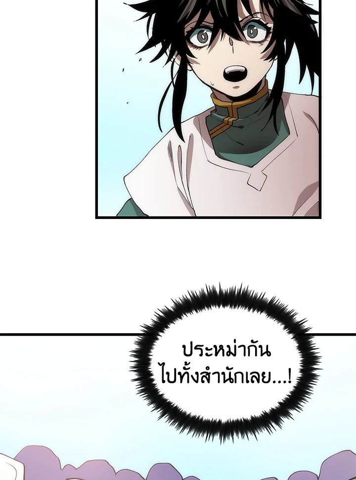 Doctor’s Rebirth ตอนที่ 46 74