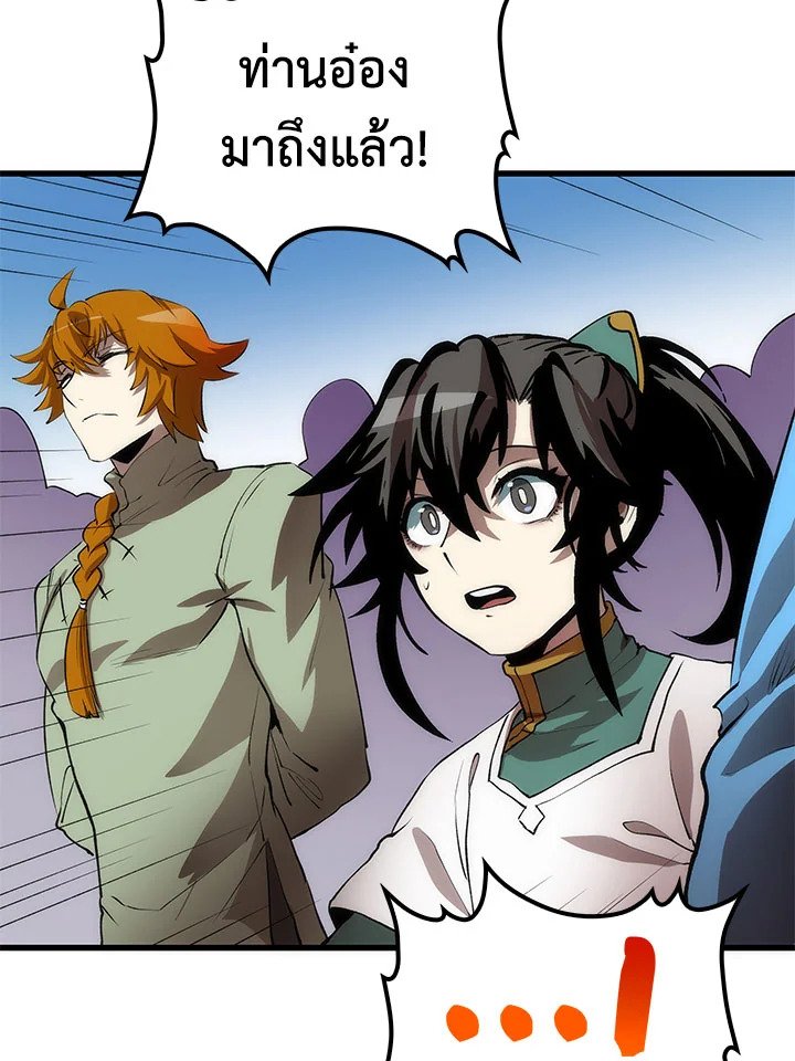 Doctor’s Rebirth ตอนที่ 46 85