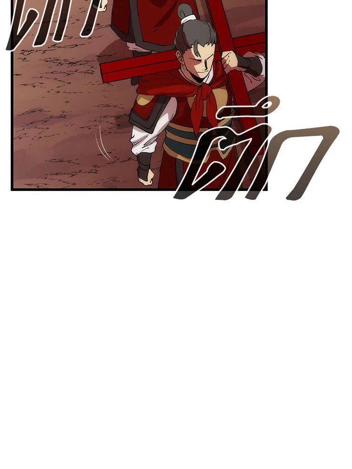 Doctor’s Rebirth ตอนที่ 46 94