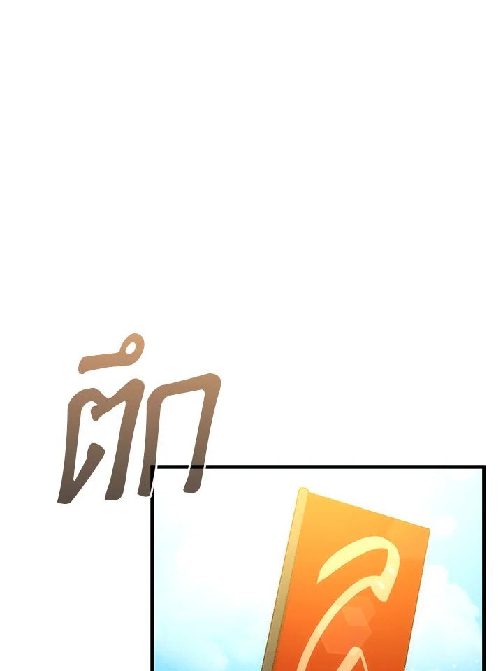 Doctor’s Rebirth ตอนที่ 46 92