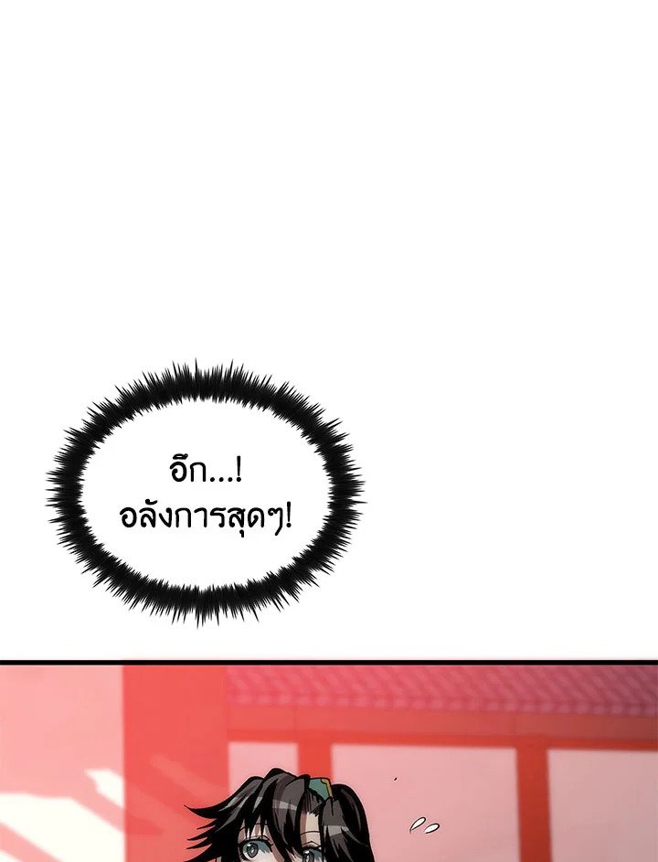 Doctor’s Rebirth ตอนที่ 46 101