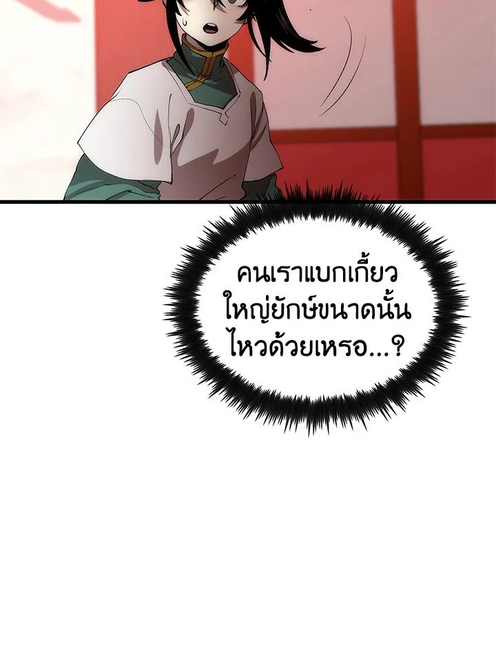 Doctor’s Rebirth ตอนที่ 46 102