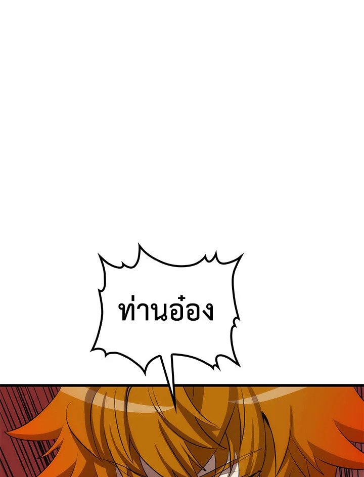 Doctor’s Rebirth ตอนที่ 46 105