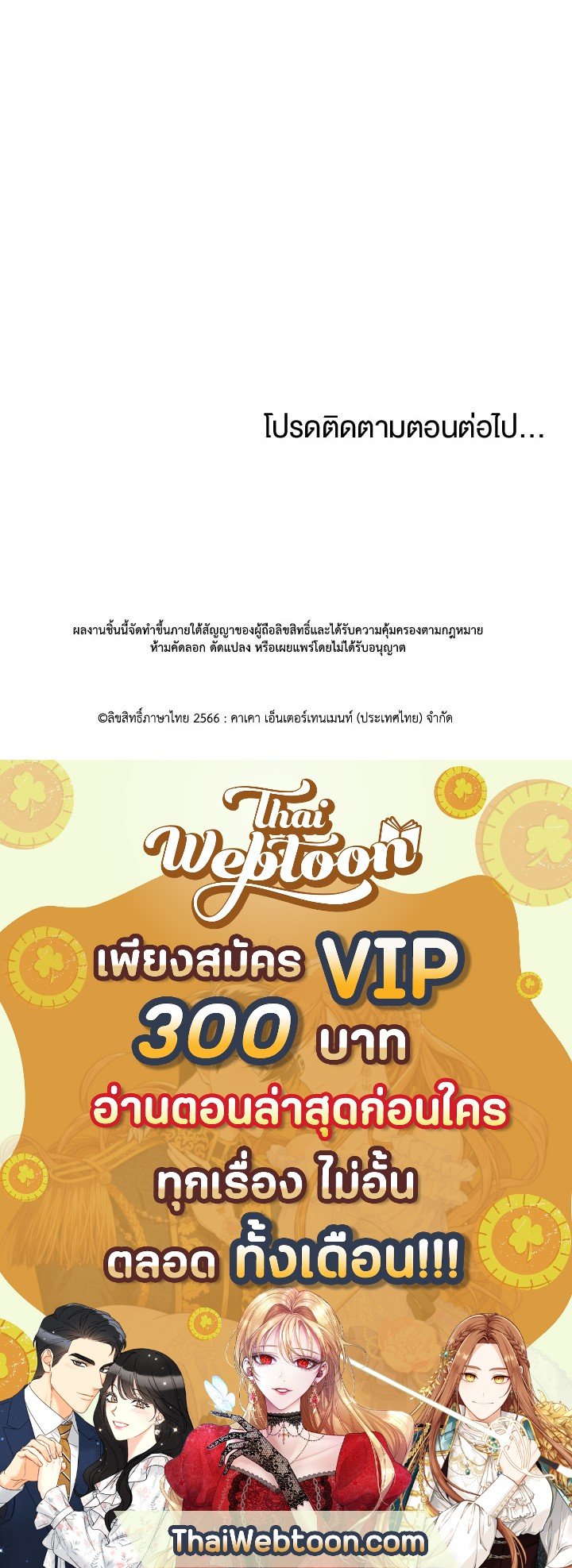 Doctor’s Rebirth ตอนที่ 46 120