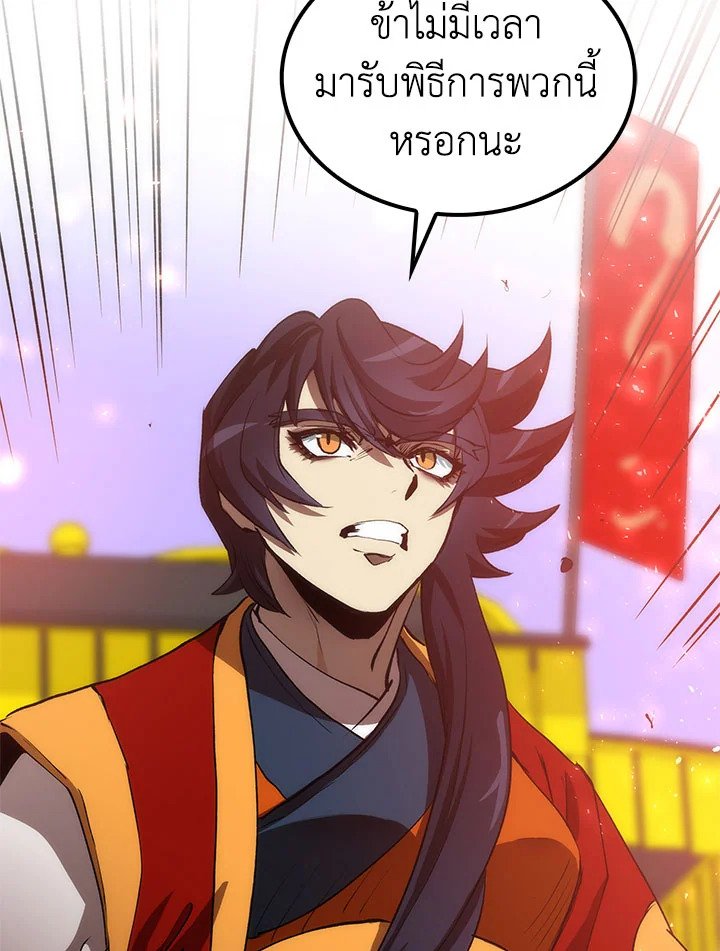 Doctor’s Rebirth ตอนที่ 46 115