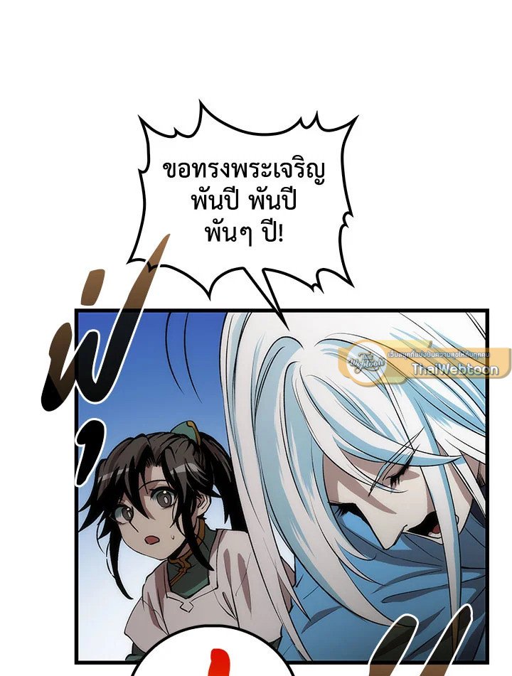 Doctor’s Rebirth ตอนที่ 46 107