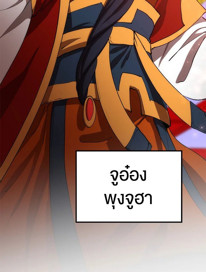 Doctor’s Rebirth ตอนที่ 46 116