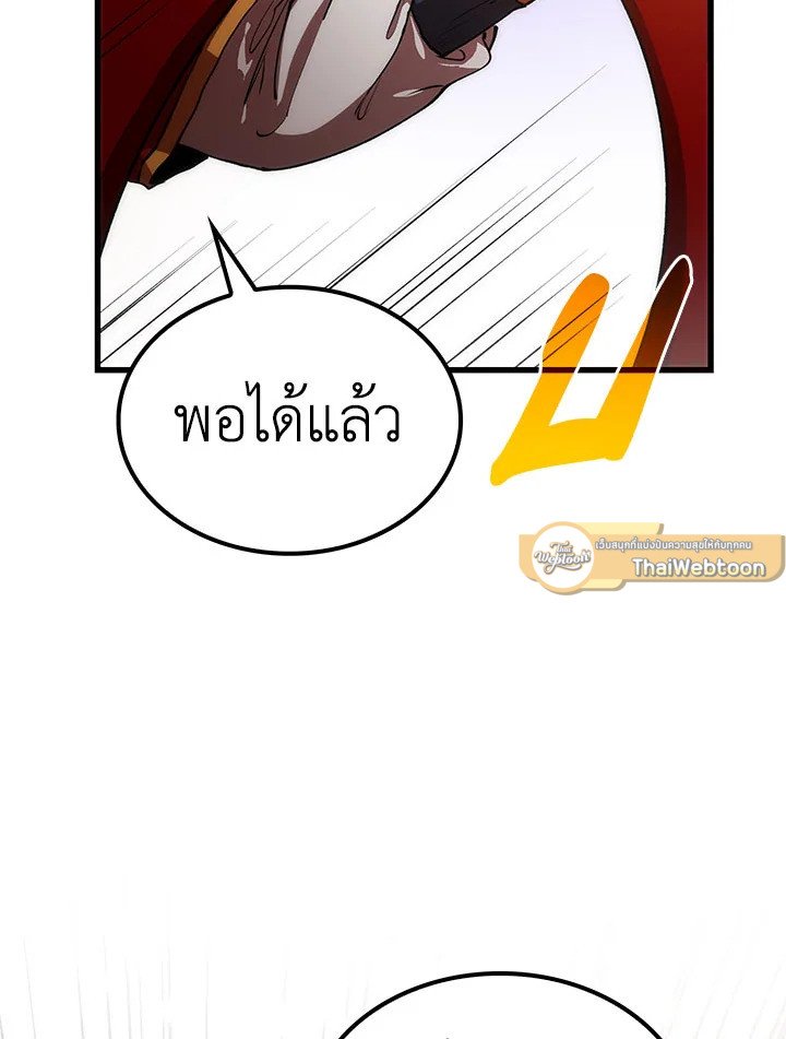 Doctor’s Rebirth ตอนที่ 46 114