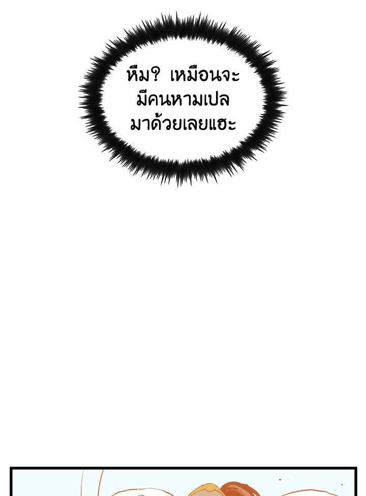 Doctor’s Rebirth ตอนที่ 47 14