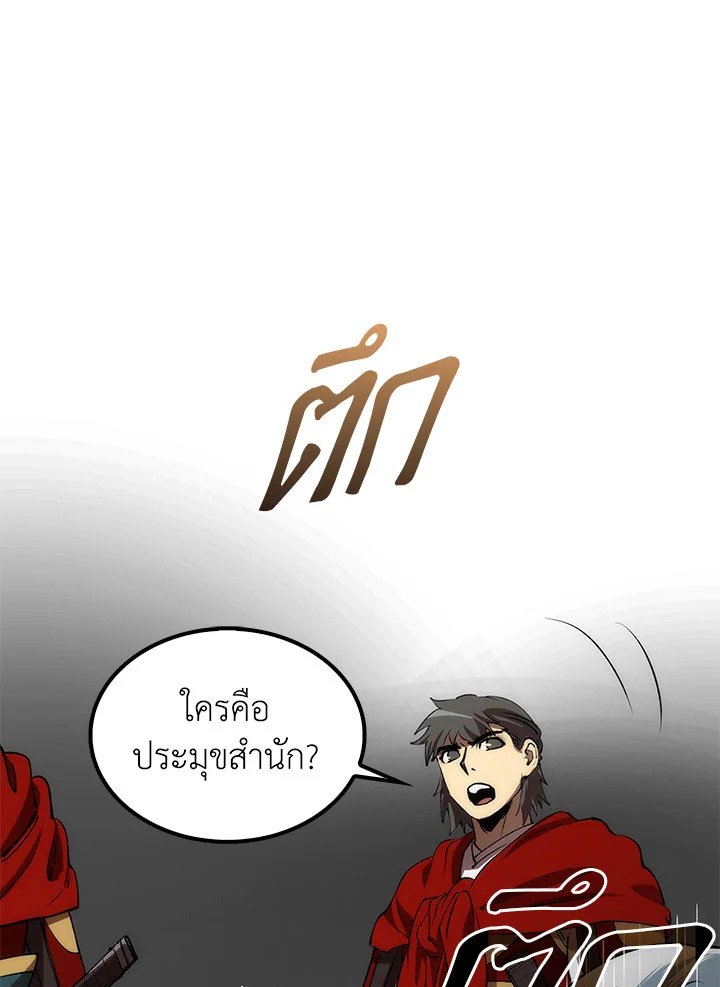 Doctor’s Rebirth ตอนที่ 47 18