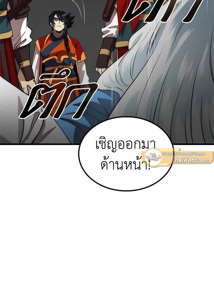 Doctor’s Rebirth ตอนที่ 47 19