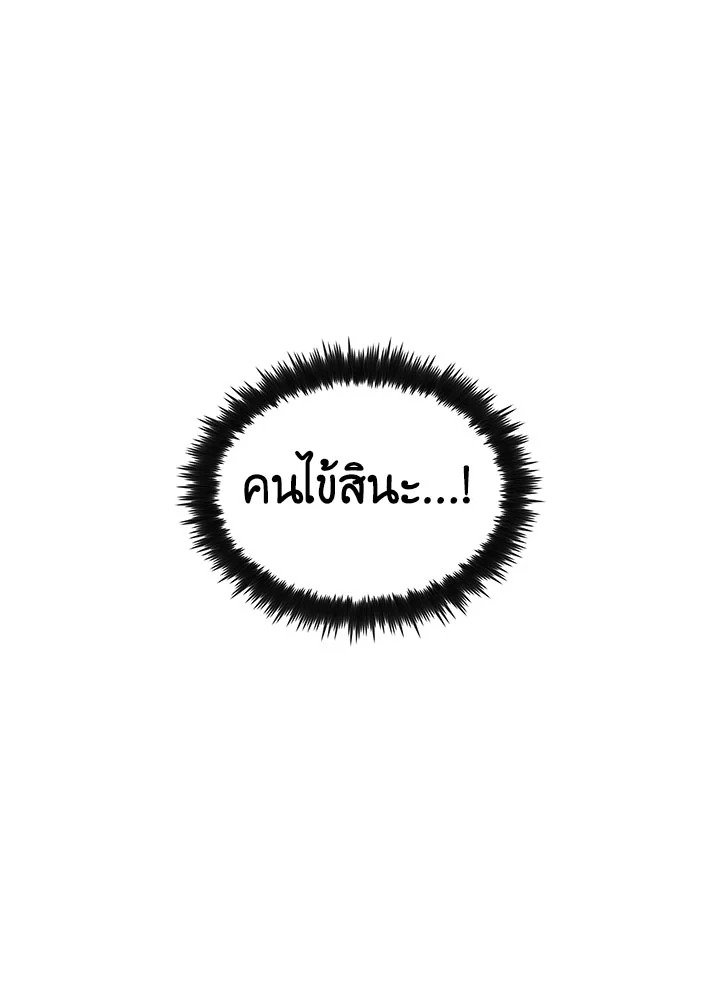 Doctor’s Rebirth ตอนที่ 47 17