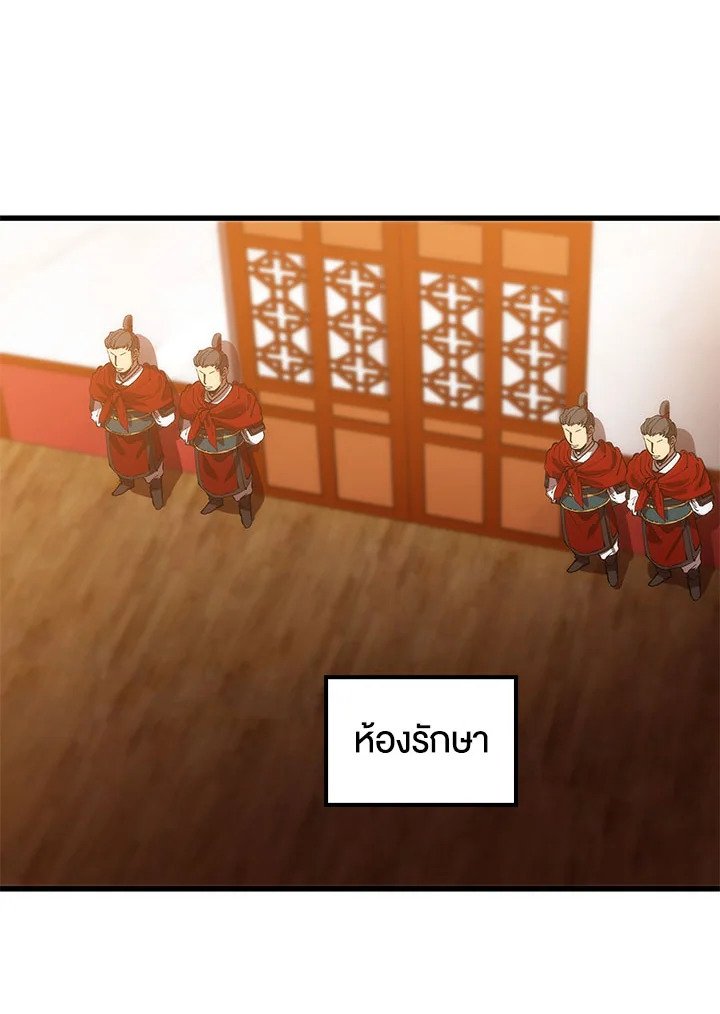 Doctor’s Rebirth ตอนที่ 47 35