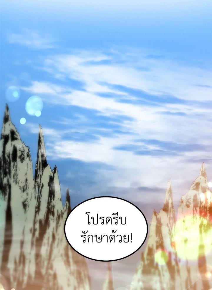 Doctor’s Rebirth ตอนที่ 47 31
