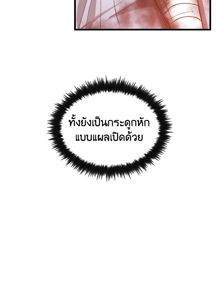 Doctor’s Rebirth ตอนที่ 47 29